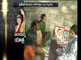 ys sharmila paramarsha yatra fourth day in warangal district - Sakshi