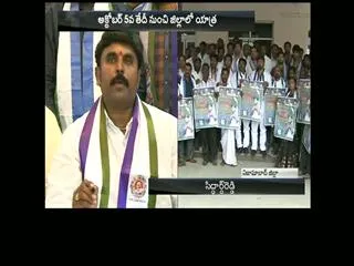 Nizamabad district YS Sharmila Paramarsha yatra confirmed - Sakshi