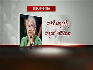 FIR Against Former Delhi CM Sheila Dikshit In 400-Crore Tanker Scam - Sakshi
