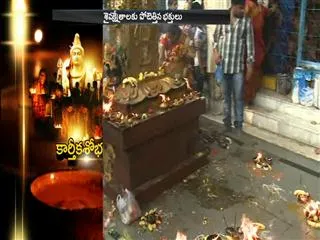 Importance of Karthika Pournami Festival - Sakshi