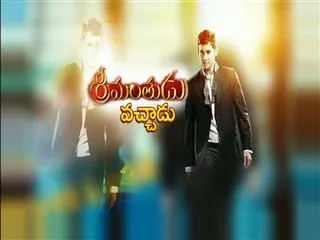 'Srimanthudu' Movie Review by Audience - Sakshi