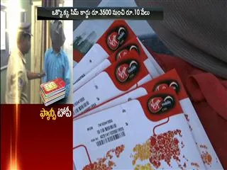 Fancy Sim Card sold in Hyderabad with Highrates - Sakshi
