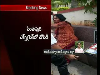 Robbery on Simhapuri Exp, gold ornaments snatched - Sakshi