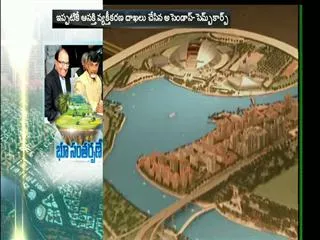 AP Government gave lands to Singapore Companies With Out tenders - Sakshi