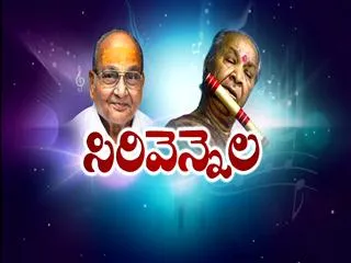 Special Drive on Sirivennela - Sakshi
