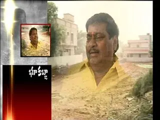 TDP MP Siva prasad in land dispute - Sakshi