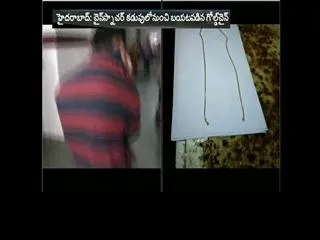 Gold ornament come out from Thief stomach - Sakshi