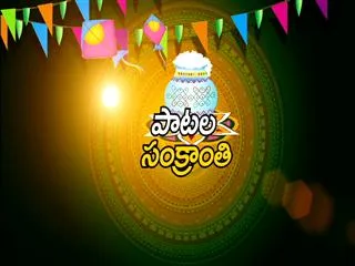 pongal festival Songs Sakshi Special Edition - Sakshi