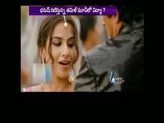 Dhanush movie with Vidya Balan - Sakshi