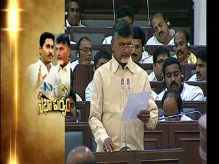 AP Assembly adopts unanimous resolution seeking Special  Status category - Sakshi
