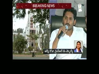 SV university rejects permission to ys jagan mohan reddy meeting - Sakshi