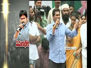 ys jagan mohan reddy takes on chandra babu - Sakshi