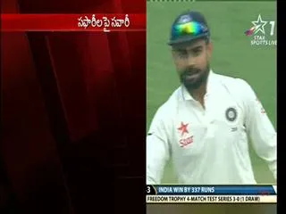 India won by 337 runs in final test - Sakshi
