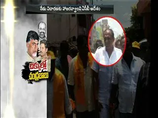 notice to srinivasulu naidu on vote for crores case - Sakshi