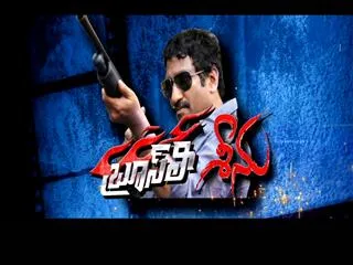 Special Drive || Bruce Lee seenu - Sakshi