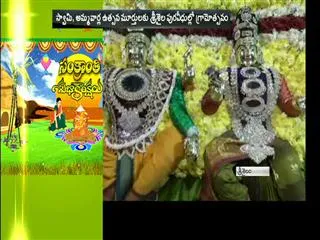 Sankranthi Brahmotsavam In Srisailam mallikarjuna swamy temple - Sakshi