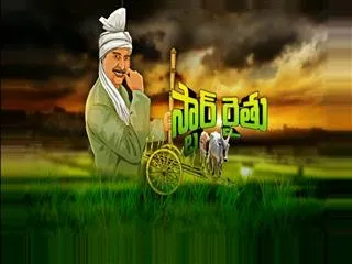 Star Raithu 1st August 2015 - Sakshi