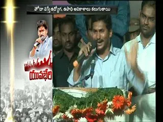 YS jagan mohan reddy leaving rajahmundry for yuvabheri in Kakinada - Sakshi