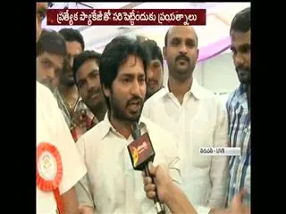 YS Jagan to meet SV University students - Sakshi