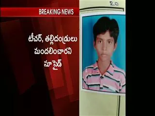 10th class student commits suicide - Sakshi