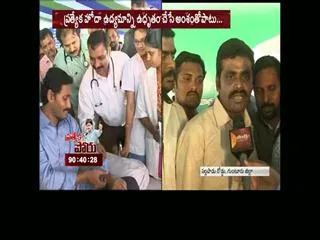 ys jaganmohan reddy success in give awareness to ap people on special status - Sakshi