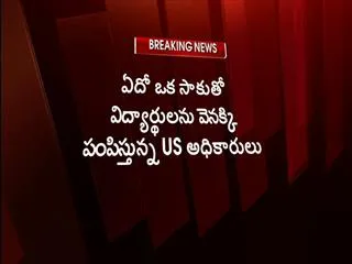 Telugu students deportyed by US immigration officials - Sakshi