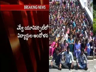 students dharna at sv university - Sakshi