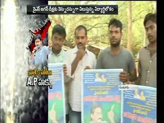 svu students supports ys jagan deeksha - Sakshi
