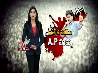 students support  ys jagan nirahara deeksha in guntur - Sakshi