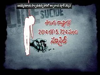 World Suicide Prevention Day sakshi special editions - Sakshi