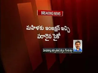 injection psycho attacks in west godavari - Sakshi