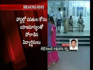 3 students of Svs Med College of Yogaand Naturopathy & Research allegedly committed suicide - Sakshi