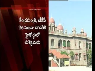 supreme court dismiss sujana chowdary petition - Sakshi