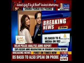 CP press conference of sunanda pushkar murder case - Sakshi