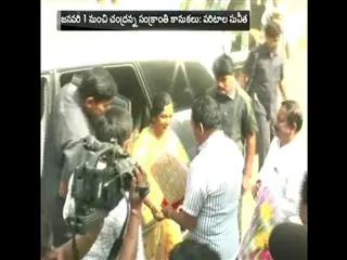 Celebrate Sankranthi with Chandranna Kanuka - Paritala Sunitha - Sakshi