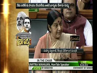 i didn't do any wrong says sushma on lok sabha - Sakshi
