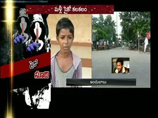 people and police are afraid of injection syco attacks - Sakshi