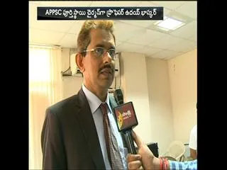Uday Bhaskar new APPSC Chairman - Sakshi