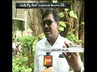 T Congress Leaders takes on AP CM Chandrababu Naidu Over Cash for Vote Case - Sakshi