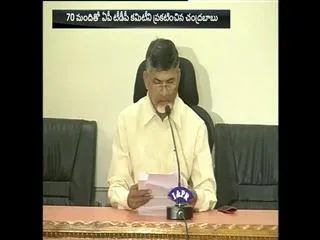 lokesh appointed as national general secretary of tdp - Sakshi