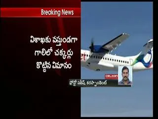 tdp mlas, mlcs boarding plane land safely in bad weather - Sakshi