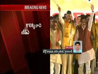 TDP and BJP Shared 90 and 60 Divisions in Ghmc Elections - Sakshi