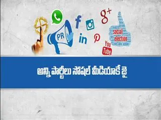 social media platform to promote ghmc election candidates - Sakshi
