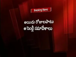 telangana assembly session from september 23 - Sakshi
