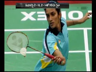 Sindhu stuns Olympic champion Xuerui; Saina in quarterfinals - Sakshi