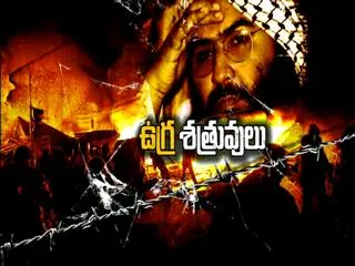 Terrorists plans to attack || Magazine Story - Sakshi