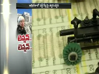 Tensions in financial market - Sakshi