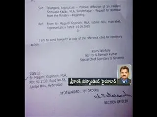 TD leaders complaint on Talasani Srinivasa Yadav - Sakshi