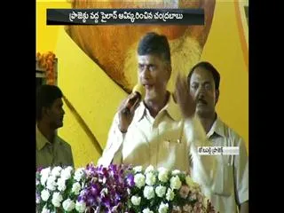 Chandrababu Naidu Dedicates Thotapalli Project to the Nation - Sakshi