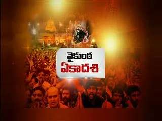 Thousands visit Tirumala temple for Vaikunta Ekadasi - Sakshi